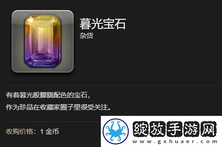 最终幻想14水晶世界凯吉古拉坐骑获得方法