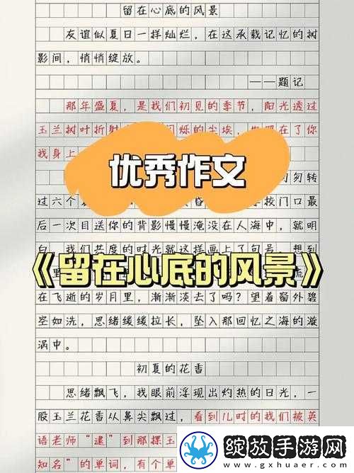 张婉莹暑假作业稀缺资源