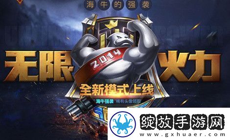 无限乱斗上线时间介绍2021