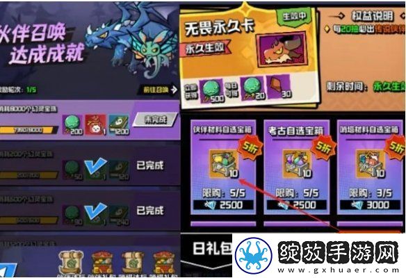 坠落守望者伙伴召唤方法