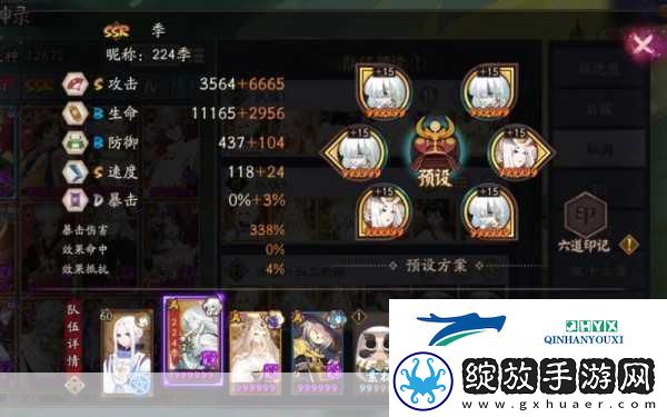 阴阳师红狐之邀花境试炼