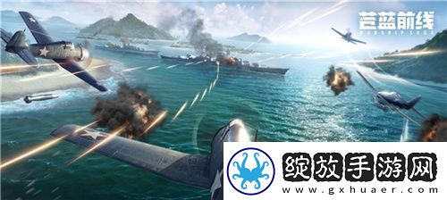 苍蓝前线震撼首曝