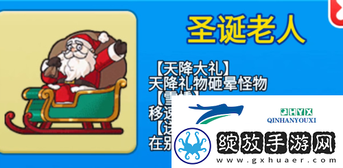 别惹农夫圣诞老人怎么解锁