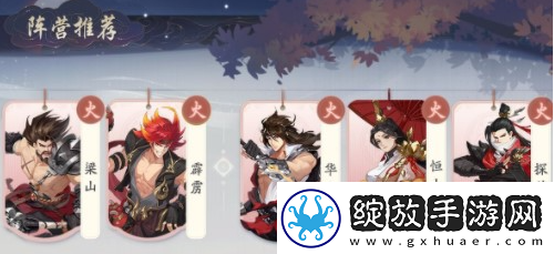 武林闲侠火系阵容怎么搭配