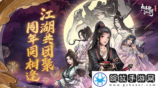 烟雨江湖激活码最新2023年12月