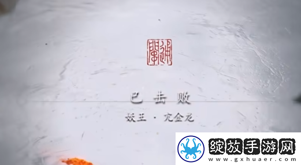 黑神话悟空摈铁砂怎么得
