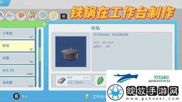 波西亚时光铁锅怎么获得