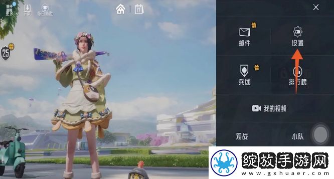 和平精英怎么调灵敏度