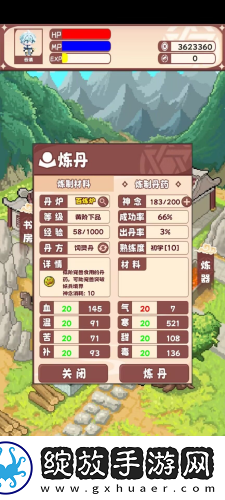 星元大陆炼丹炼器怎么玩