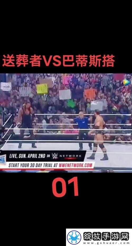 WWE