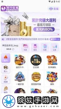 夜月直播下载直播