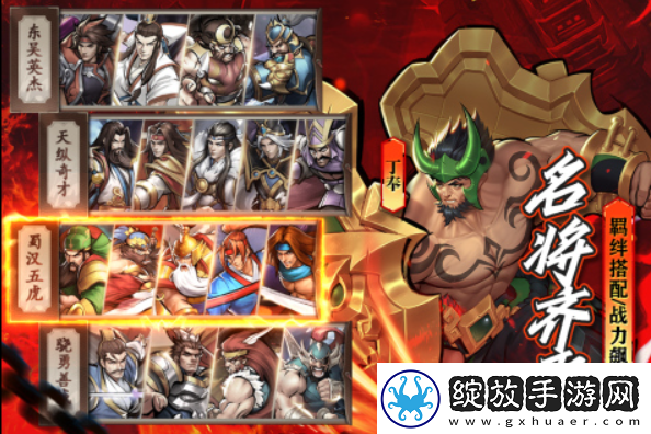 街机之三国战记公测时间