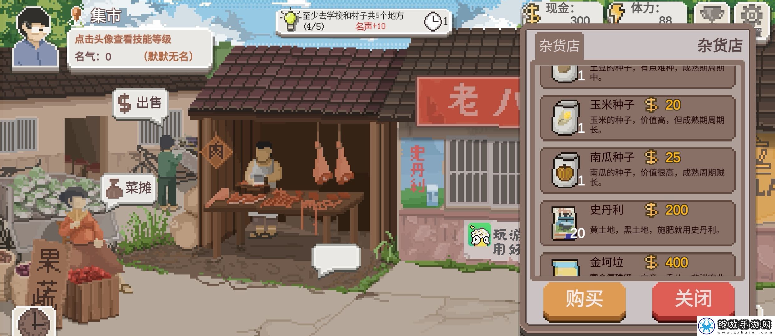 乡村老师1月底回归