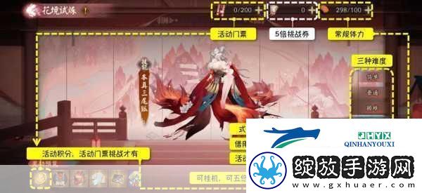 阴阳师红狐之邀花境试炼