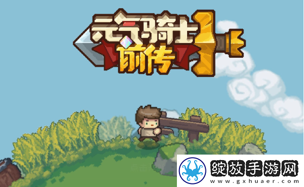 元气骑士前传羁绊怎么改