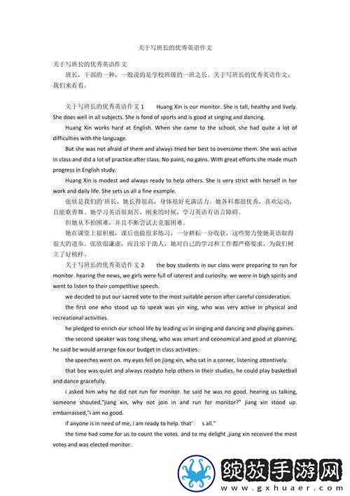 英语班长要看我的小积积