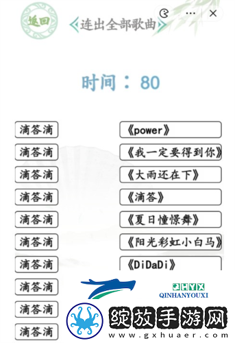 汉字找茬王滴答滴连出全部歌曲怎么过