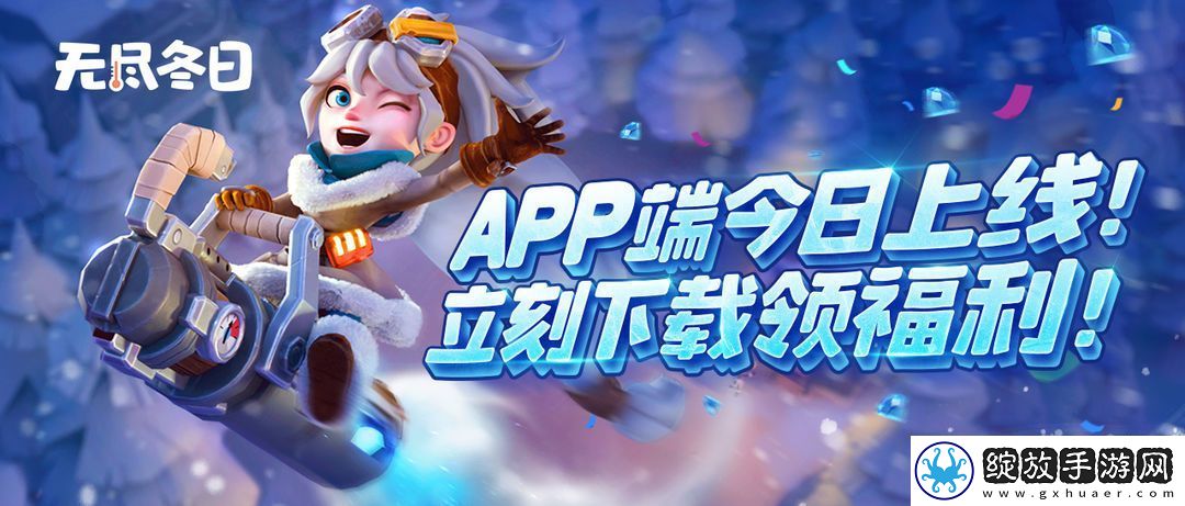 无尽冬日礼包兑换码大全2025