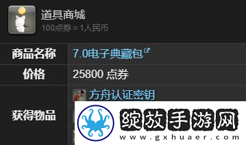 最终幻想14水晶世界迷你嘉妮特宠物获得方法