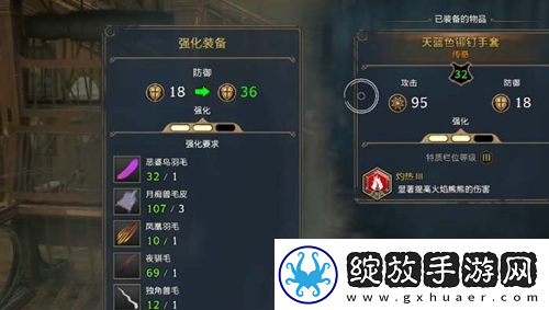 霍格沃茨之遗怎么强化装备