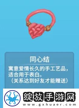 波西亚时光怎么表白
