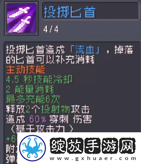 元气骑士前传盗贼加点推荐