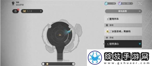 崩坏星穹铁道创世涡心宝箱在哪