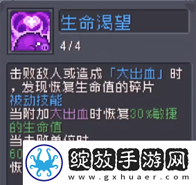 元气骑士前传盗贼加点推荐
