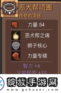 元气骑士前传饰品怎么选