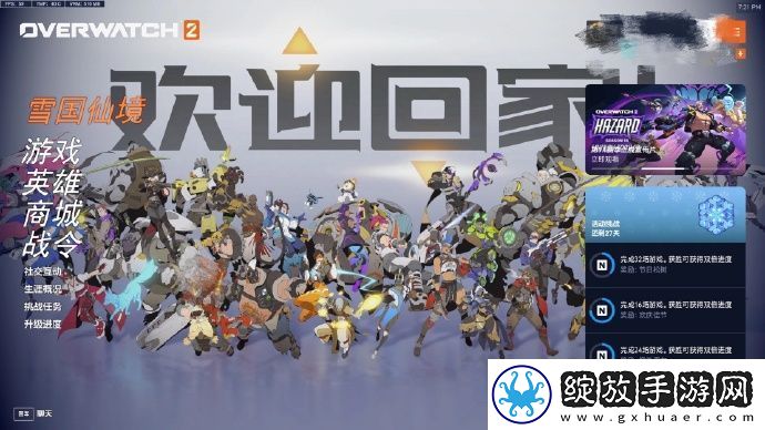 守望先锋2国服疑似即将回归