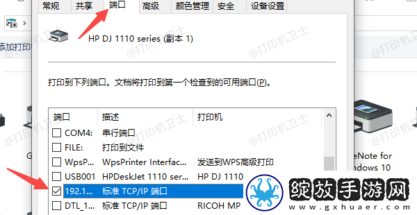 如何查找打印机的ip地址