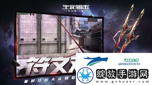 生死狙击礼包哪里领