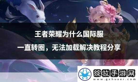 王者荣耀官方热线揭秘