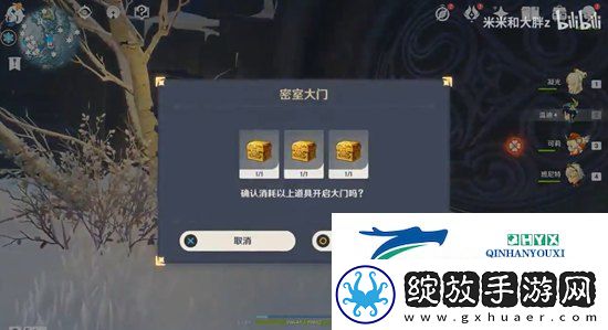 原神公主之匣在哪