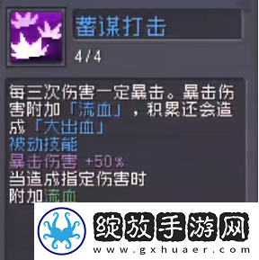 元气骑士前传盗贼加点推荐