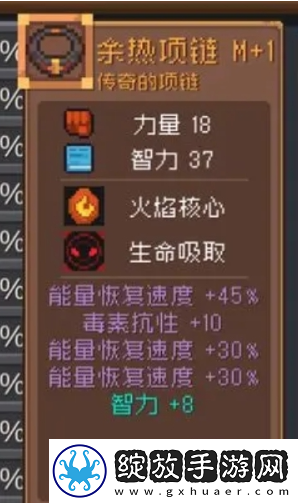 元气骑士前传饰品怎么选