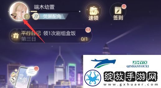 绝对演绎怎么换头像