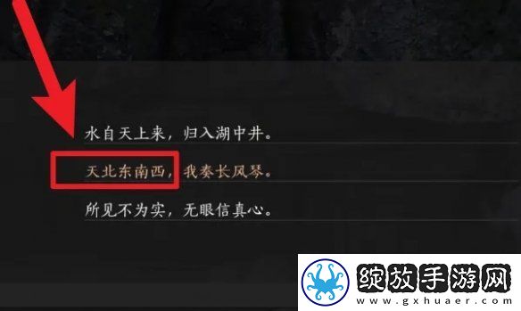 燕云十六声盲女雕像任务怎么过