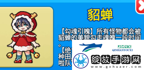 别惹农夫貂蝉怎么解锁