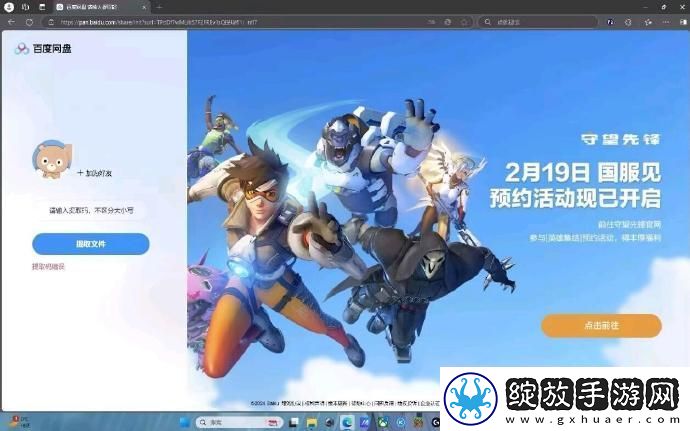 守望先锋2国服疑似即将回归