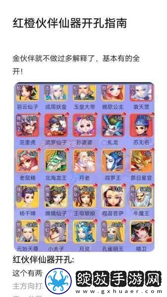 梦幻西游页版