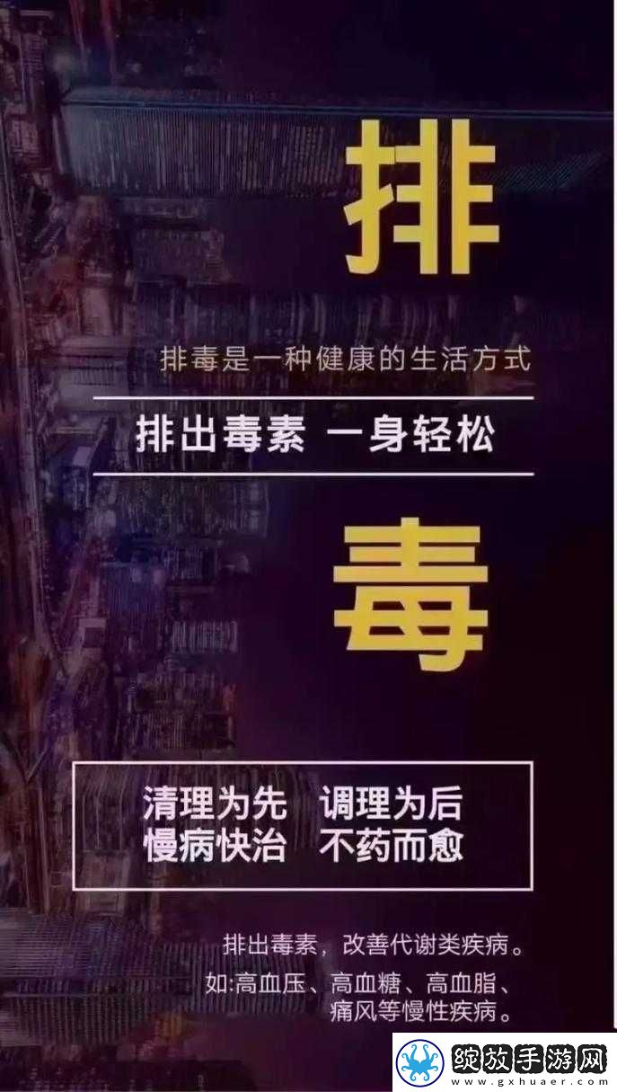 倡导健康生活方式