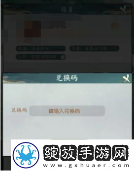 寻道大千灵兽青龙兑换码是什么