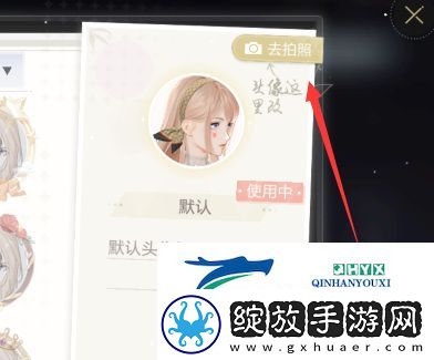 绝对演绎怎么换头像
