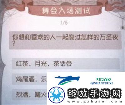 第五人格舞会入场测试答案是什么