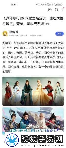 少年歌行零氪也能笑傲江湖