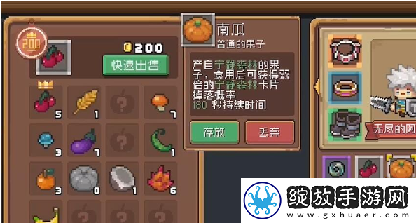 元气骑士前传果实在哪