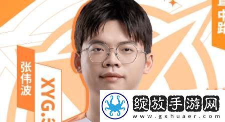 XYG挂牌公告