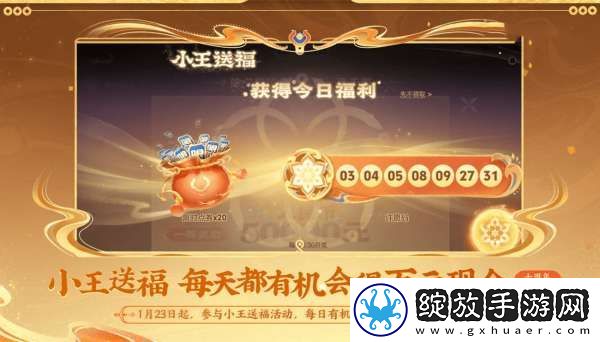 蛇年13大活动