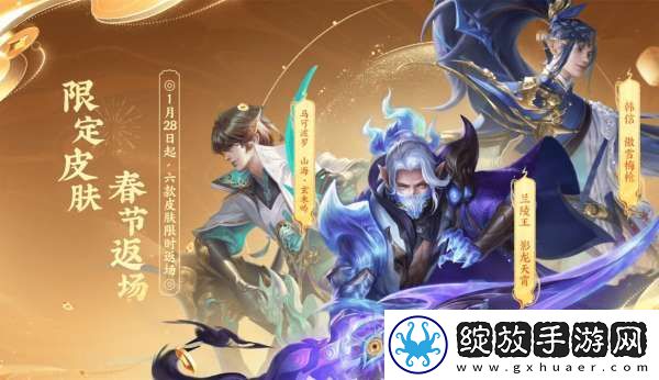 蛇年13大活动